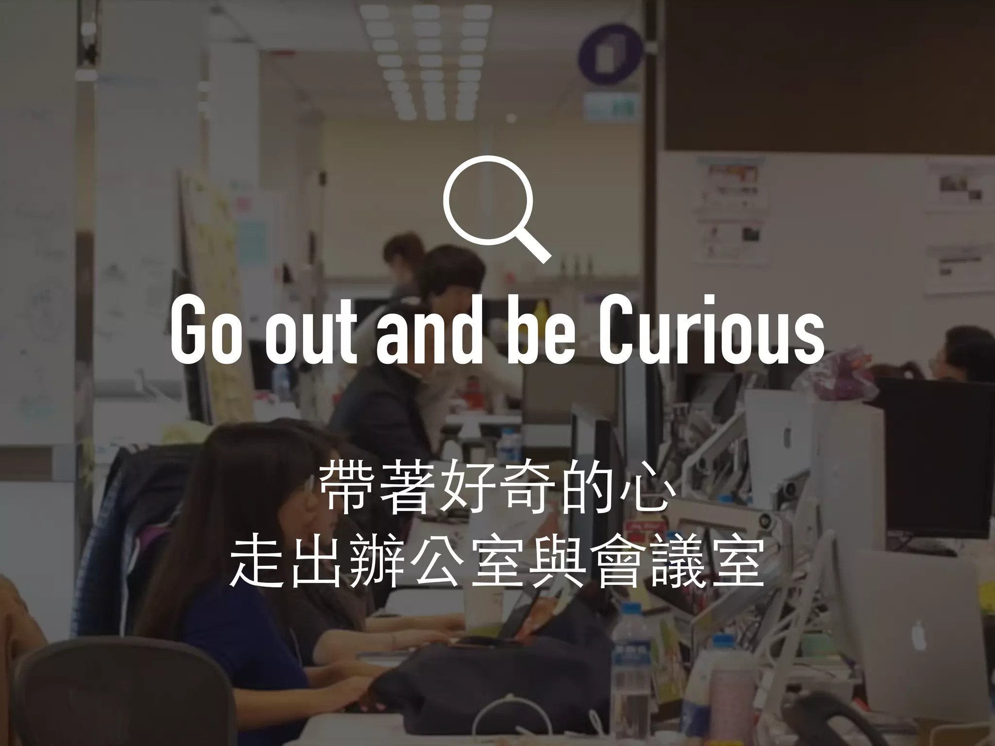 Go out and be Curious
 