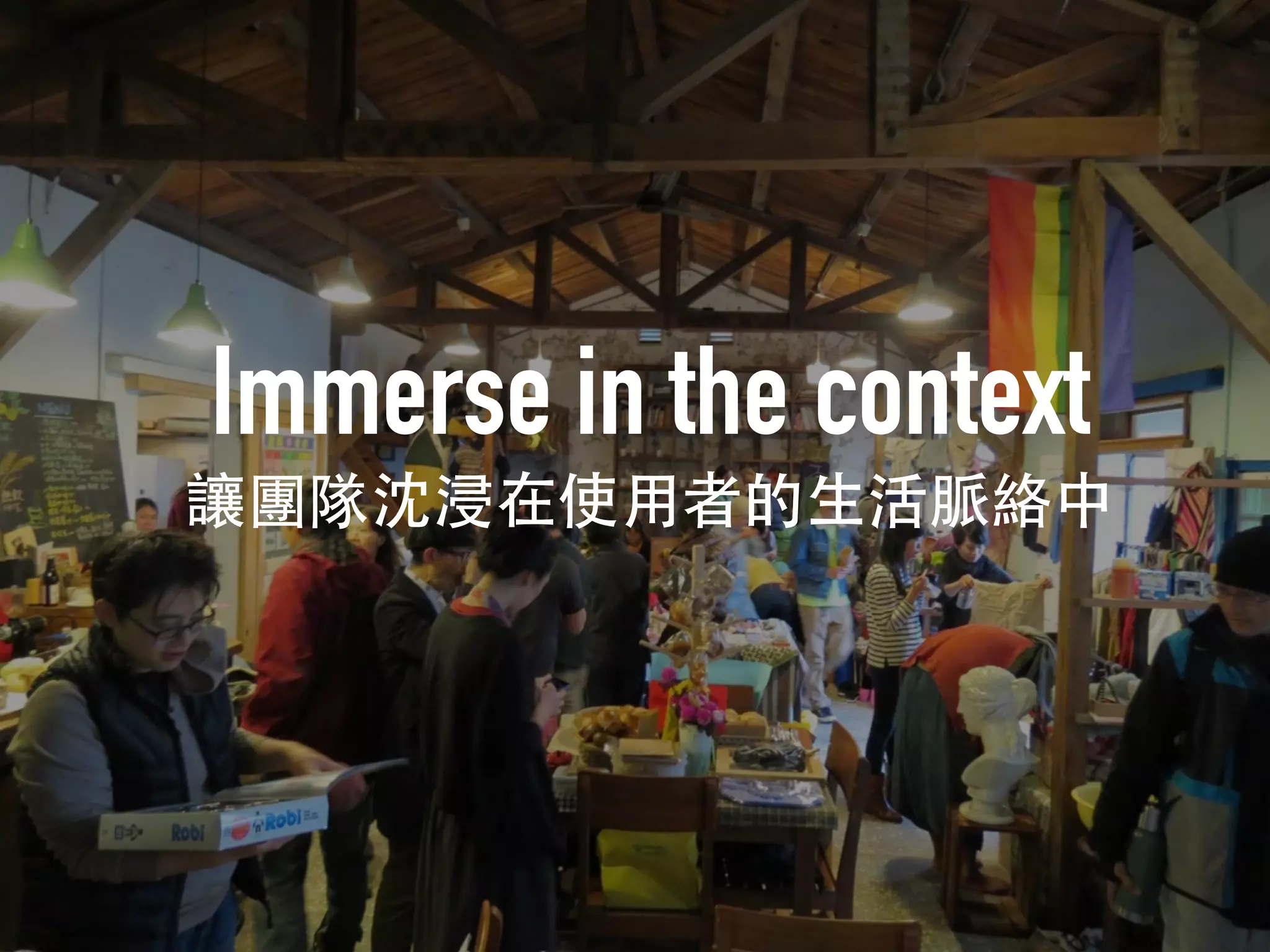 Immerse in the context
 