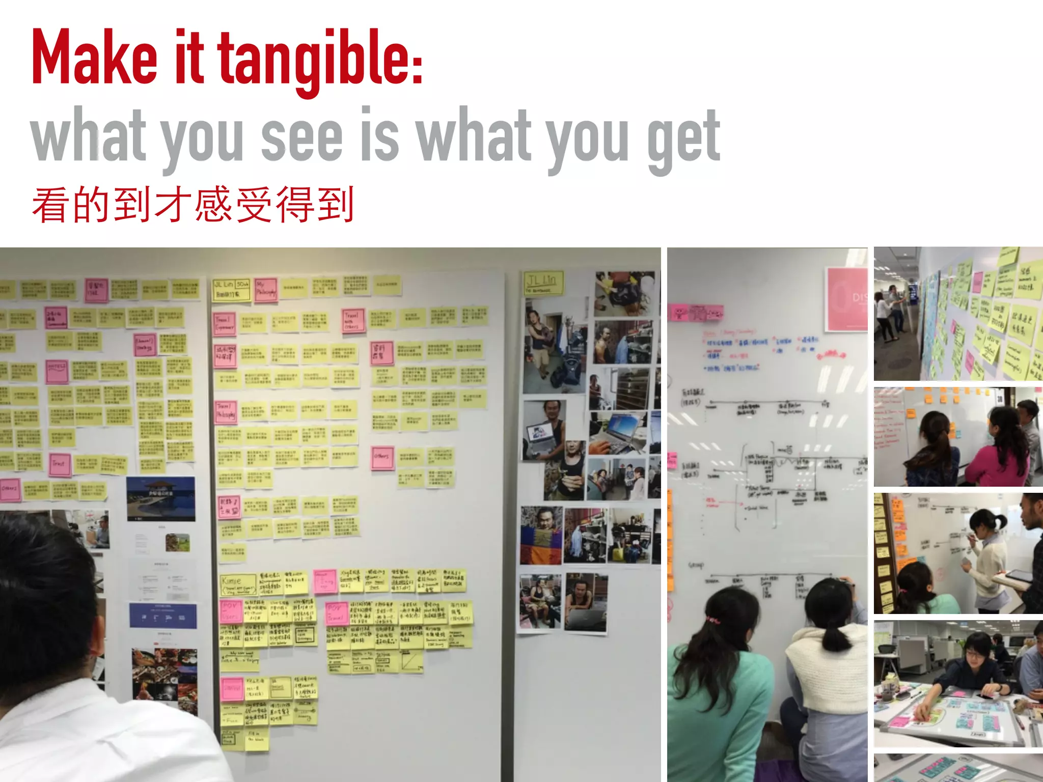 Make it tangible:
what you see is what you get
 