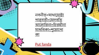 mix chow orginial.pptx / #quiz sets this is made by Bratin Ojha | PPTX