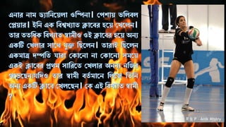 R & P – Anik Mistry
 