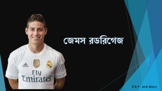 R & P – Anik Mistry
 