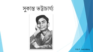 সুকাে ভট্টািার্য্য
R & P – Anik Mistry
 