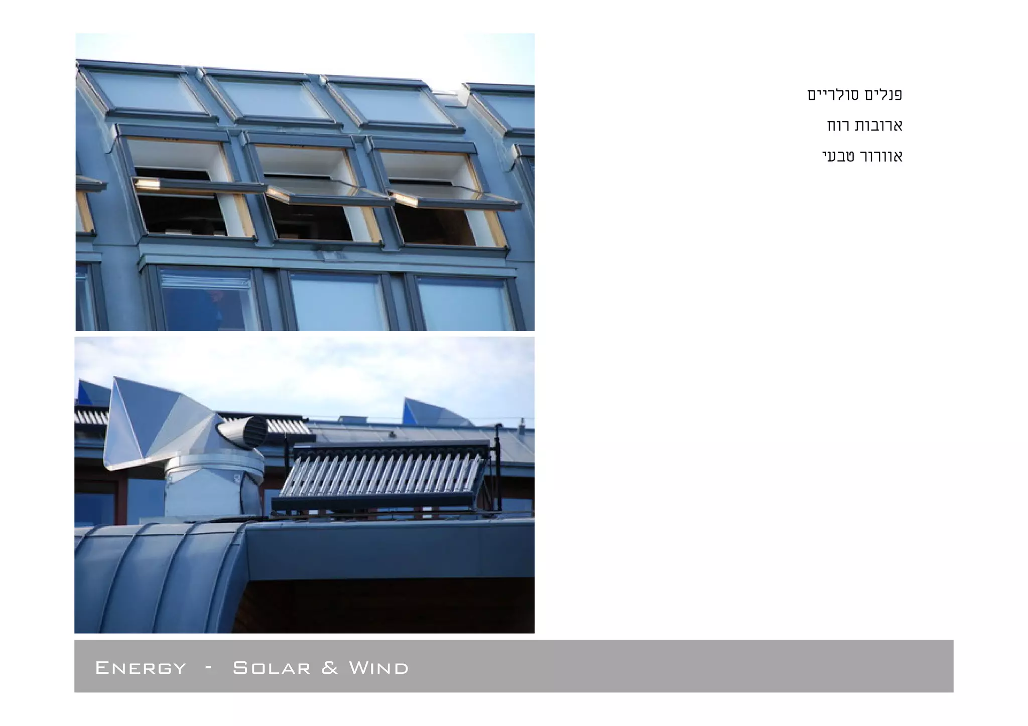 Energy - Solar & Wind
 