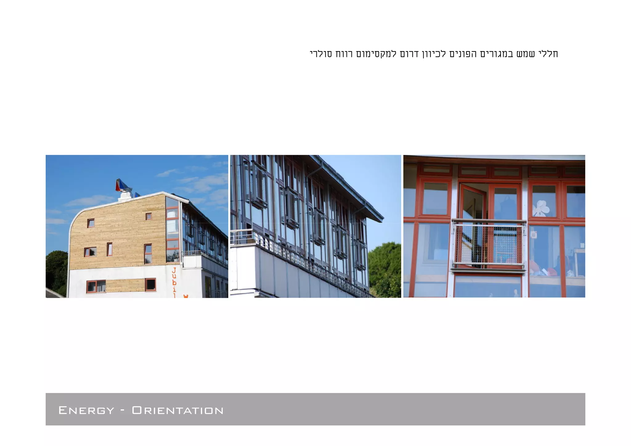 ¯




Energy - Orientation
 