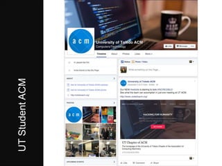UTStudentACM