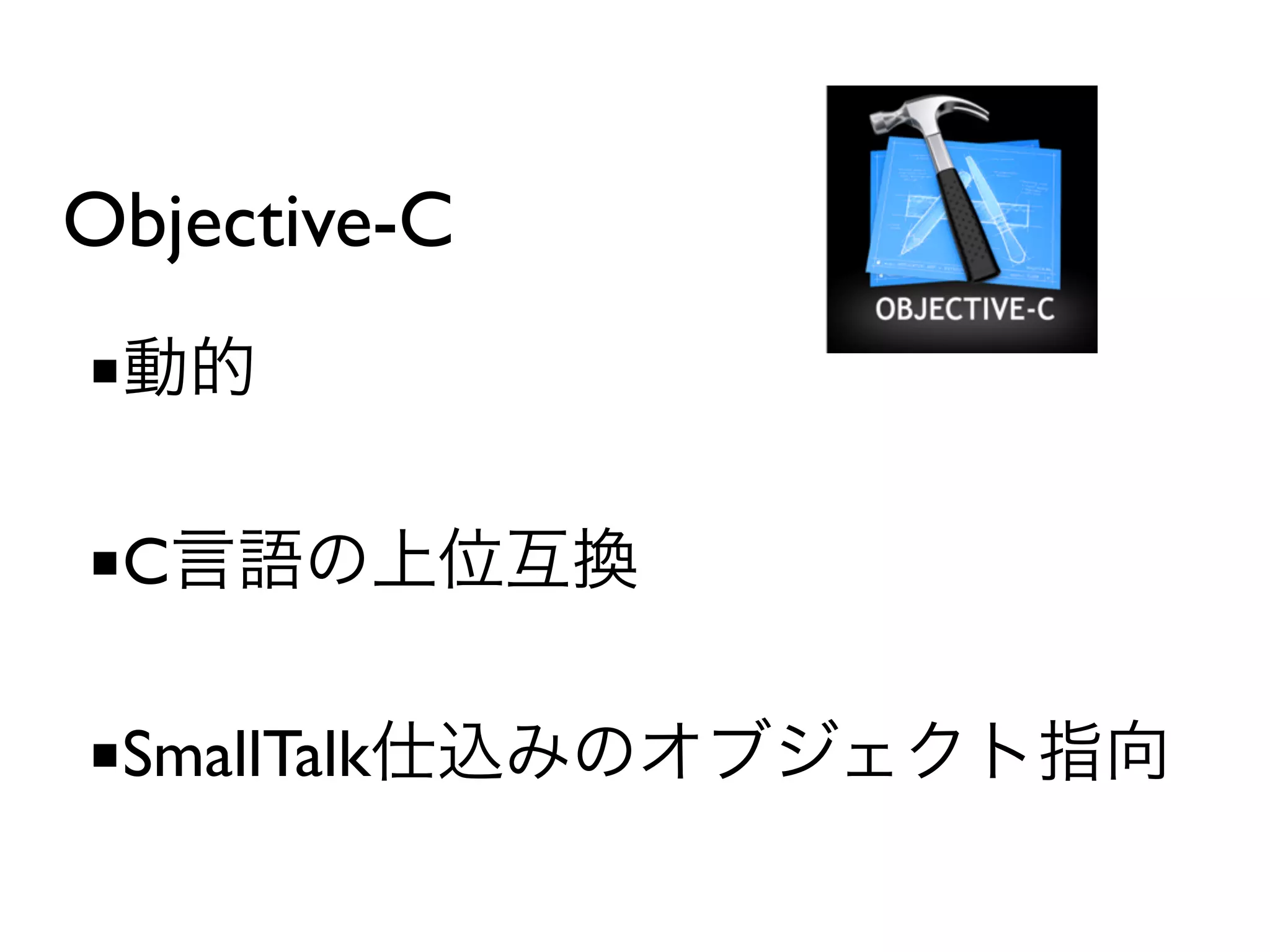Objective-C
■

■C

■SmallTalk
 