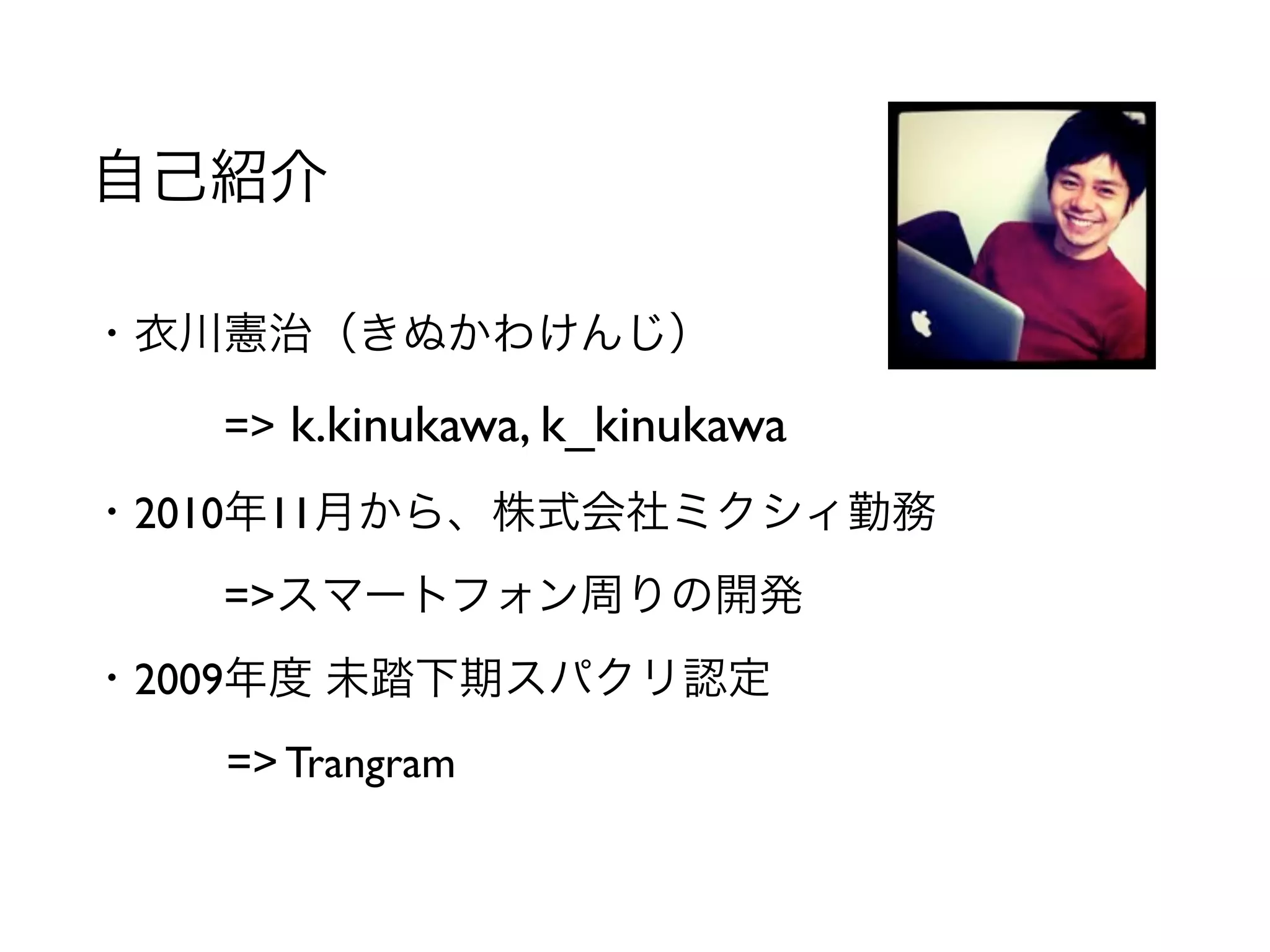 => k.kinukawa, k_kinukawa
2010     11
    =>
2009
       => Trangram
 