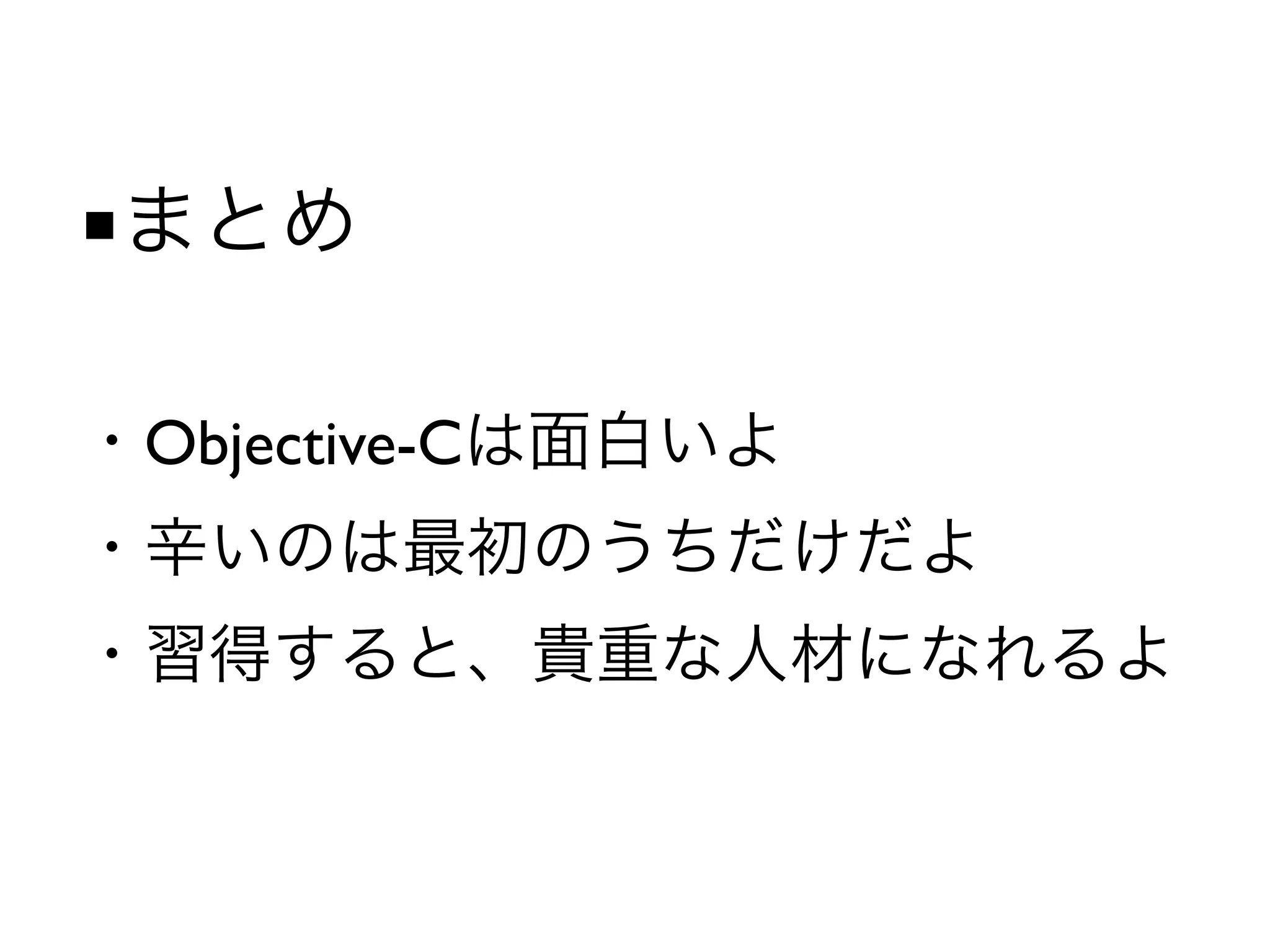 ■

    Objective-C
 