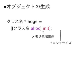 ■


         * hoge =
    [[     alloc] init];
 