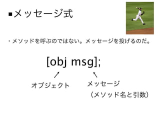 ■



    [obj msg];
 