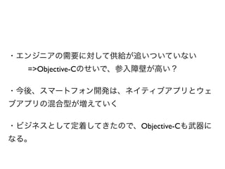 =>Objective-C




                Objective-C
 