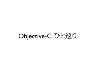 Objective-C
 