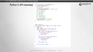 Mixing c++ and python | PPT