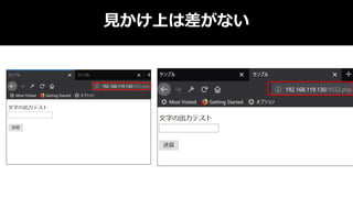 見かけ上は差がない
 