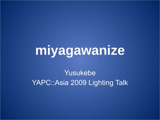 miyagawanize Yusukebe YAPC::Asia 2009 Lighting Talk 