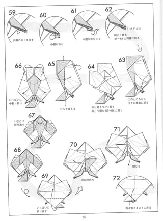 Miyamoto chuya   java sparrow