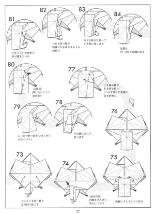 Miyamoto chuya   java sparrow