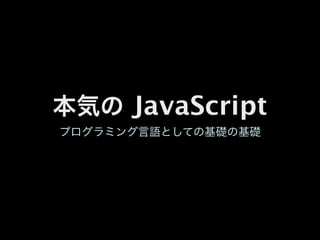 JavaScript
 