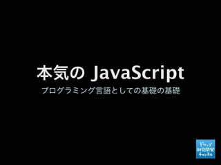 JavaScript
 