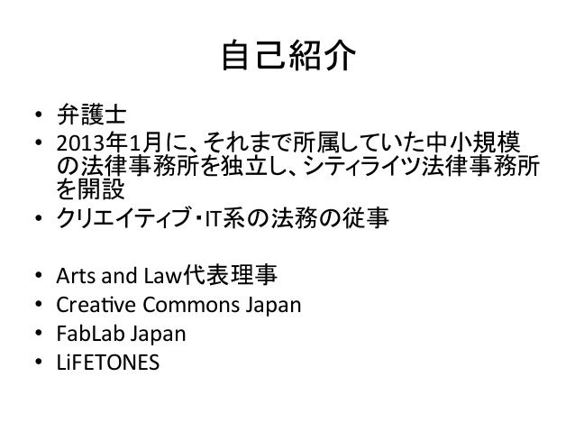 利用規約の当たり前と注意点 利用規約ナイトvol 2