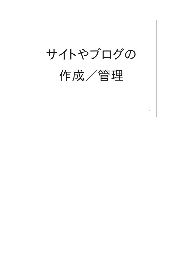 関西アンカンファレンス CodeIgniter CMS slideshare