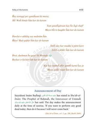 Rafiq Auto R Rafiq ul mu’tamirin | PDF