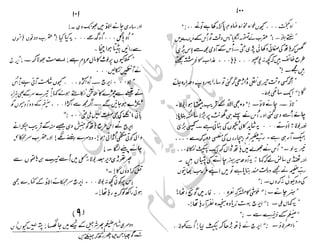 ‫ل‬�‫ا‬‫ق‬‫ر‬��
�
‫ا‬����
‫م‬�‫ٹ‬
‫ا‬‫ڈ‬
 