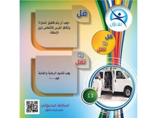 قل و لا تقل  - أسامة مدبولي مدير مركز تفاؤل