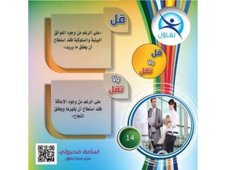 قل و لا تقل  - أسامة مدبولي مدير مركز تفاؤل