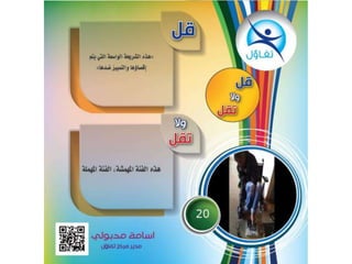 قل و لا تقل  - أسامة مدبولي مدير مركز تفاؤل