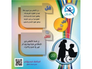 قل و لا تقل  - أسامة مدبولي مدير مركز تفاؤل