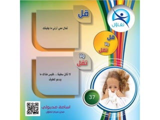 قل و لا تقل  - أسامة مدبولي مدير مركز تفاؤل