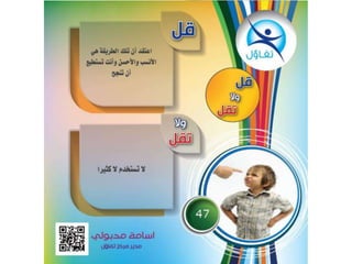 قل و لا تقل  - أسامة مدبولي مدير مركز تفاؤل