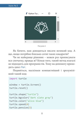 program python junior level 1 | pdf Images High... Mka python jr-urok_03_ua_1563258828 | PDF