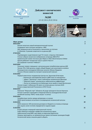 Mkk D285 | PDF