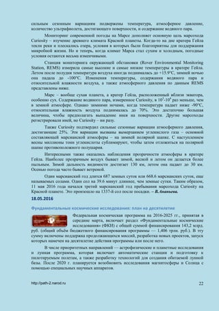 Раст 2016