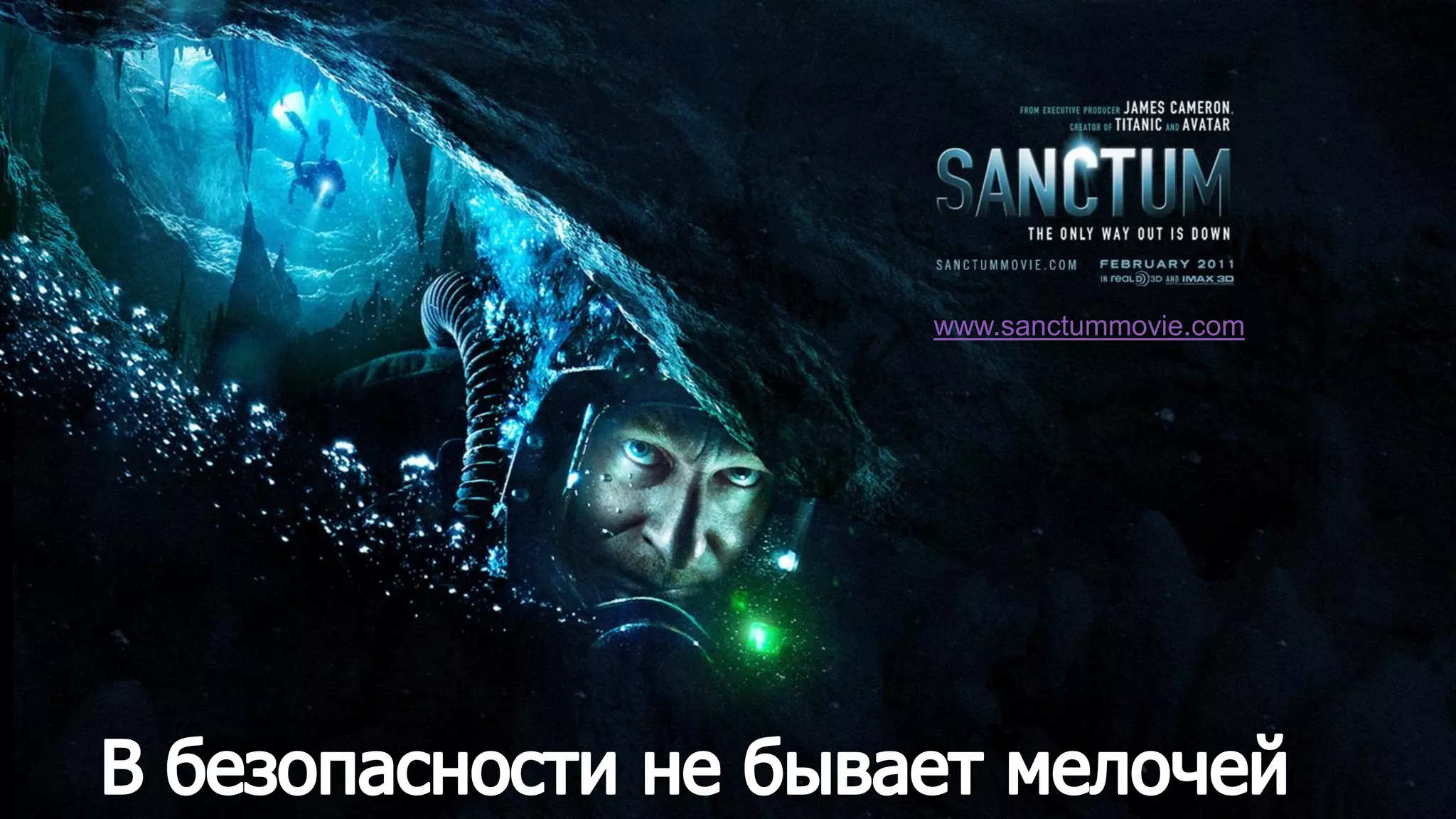 Sator Arepo Tenet Opera Rotas




www.sanctummovie.com




                              …
 