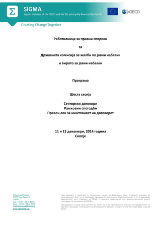 2 Rue André Pascal 
75775 Paris Cedex 16 
France 
Тел.: +33 (0) 1 45 24 82 00 
Факс : +33 (0) 1 45 24 13 05 
mailto:sigmaweb@oecd.org 
www.sigmaweb.org 
Овој документ е подготвен со финансиска помош од Европската унија. Ставовите изразени во 
понатамошниот текст не го одразуваат официјалното мислење на Европската унија, а не ги одразуваат 
задолжително ниту ставовите на ОЕЦД и нејзините земји-членки или земјите-кориснички коишто 
учествуваат во програмата на СИГМА. 
Овој документ и секоја мапа вклучена во истиот не се во спротивност со статусот или суверенитетот на 
која било територија, означувањето на меѓународните граници и со името на која било територија, град или 
област. 
Работилница за правни спорови 
за 
Државната комисија за жалби по јавни набавки 
и Бирото за јавни набавки 
Програма 
Шеста сесија 
Секторски договори 
Рамковни спогодби 
Правен лек за ништовност на договорот 
11 и 12 декември, 2014 година 
Скопје 
 