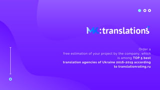 Order a
free estimation of your project by the company, which
is among TOP 5 best
translation agencies of Ukraine 2016-2019 according
to translationrating.ru
 