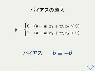 ゼロから作るDeepLearning 2～3章 輪読