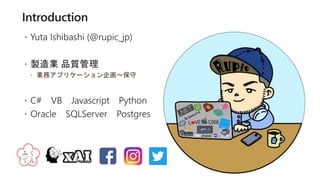  業務アプリケーション企画～保守
 