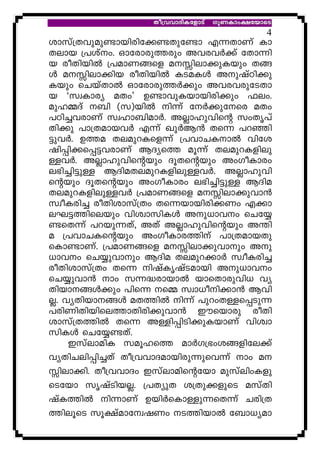 Xo{hhmZnItfmSv KpWImw£tbmsS
                                           4
imkv{Xhpap−mbncnt¡−Xpt−m F¶XmWv Im
Xemb {]ivw. Hmtcmcp¯cpw AhchÀ¡v tXm¶n
b coXnbnÂ {]amW§sf aÊnem¡pIbpw X§
Ä aÊnem¡nb coXnbnÂ ISaIÄ ApjvTn¡p
Ibpw sNbvXmÂ Hmtcmcp¯À¡pw AhchcptSXm
b "kzImcy aXw' D−mhpIbmbncn¡pw ^ew.
apl½Zv _n (k)bnÂ n¶v tÀ¡ptsc aXw
]Tn¨hcmWv kzlm_namÀ. AÃmlphnsâ kwXr]v
Xn¡p ]m{XambhÀ F¶v JpÀB³ Xs¶ ]dªn
«phÀ. D¯a XeapdIsf¶v {]hmNImÂ hnti
jn¸n¡s¸«hcmWv BZys¯ aq¶v XeapdIfnep
ÅhÀ. AÃmlphnsâbpw ZqXsâbpw AwKoImcw
e`n¨n«pÅ BZnaXeapdIfnepÅhÀ. AÃmlphn
sâbpw ZqXsâbpw AwKoImcw e`n¨n«pÅ BZna
XeapdIfnepÅhÀ {]amW§sf aÊnem¡phm³
kzoIcn¨ coXnimkv{Xw Xs¶bmbncn¡Ww F¡m
eL«¯nsebpw hnizmknIÄ Ap[mhw sNt¿
−sX¶v ]dbp¶Xv, AXv AÃmlphnsâbpw A´n
a {]hmNIsâbpw AwKoImc¯nv ]m{XambXp
sIm−mWv. {]amW§sf aÊnem¡phmpw Ap
[mhw sN¿phmpw BZna Xeapd¡mÀ kzoIcn¨
coXnimkv{Xw Xs¶ njvIrjvSambn Ap[mhw
sN¿phm³ mw k¶²cmbmÂ bmsXmcphn[ hy
Xnbm§Ä¡pw ]ns¶ s½ kzm[on¡m³ Bhn
Ã. hyXnbm§Ä aX¯nÂ n¶v ]pdwXÅs¸Sp¶
]cnWnXnbnse¯mXncn¡phm³ Cusbmcp coXn
imkv{X¯nÂ Xs¶ AÅn¸nSn¡pIbmWv hnizm
knIÄ sNt¿−Xv.
    CkvemanI kaqls¯ amÀK{`wi§fnte¡v
hyXnNen¸n¨Xv Xo{hhmZambncp¶psh¶v mw a
Ênem¡n. Xo{hhmZw Ckvemansâtbm apkvenwIfp
sStbm krjvSnbÃ. {]XypX i{Xp¡fpsS akvXn
jvI¯nÂ n¶mWv DbnÀsImÅp¶sX¶v Ncn{X
¯neqsS kq£vamtzjWw S¯nbmÂ t_m[yam
 