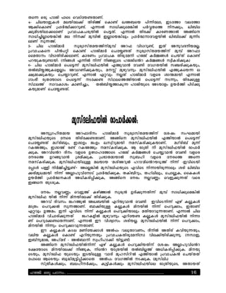 fs' Qgk |lwj elsm simjSu!fln[.
4- vjhulxkdX ahujSh)[ fjgjÉ[ sdl![ DL~su ej'jShl, TmSl ihSl
:)jsdl![ YelGÒj)lyk![. t'lH clPj)ksa(jH eG%fs rjr)k;, Dj~[h
)kajmujhl)hln[ YeilvdvgUujH seMf[. t'lH fjg)[ dlgnlH L*jsr
clPj&j#lsu(jH ah rjr)[ akÙjH T#lsu(jhk; YelGÒrlSixujH Dj~[h)[ ak'jm
hln[ ck'[.
5- vjh |lwjalG     cogUlc[faujr[akÙ[ LyE ijmlyk![, Tf[ LrkiprJua#.
Yeilvdsr ejReËj sdl![ |lwjalG svS$!f[ cogUlc[faujr[ akÙ[ LyEl
ssaflr; ijmlfjgj)hln[. dlgn; Yeilvd fjgkSarj |ww[ dG+*X svu[f[ sdl![
eyukduk!lujî érj*X t'jH rj'[ rj*xksm |wwjsRy dG+*X cIJdgj)kdê
6- vjh |lwjalG sesM'[ akc[phjEujH tkilR Si!j SizfujH cÖgj)kduk;,
fH~j$kdsx#l; Liznj)kduk;, arÍ[ akqkirk; akc[phjEujH tkdsu' h
ÊUal)kduk; sv$lyk![. t'lH ]Ëik; r#f[ |lwjalG ixsg ClÔaluj t'lH
zl;>J gUfSulsm sesM'[ rmS)! c[FhsjulH sesM'[ rm'k;, fjg)k=
c[Fh[ clidlC; dlnj&k;,      fH~j$ldk' |lwjuksm Lmulx; KuGj ejmj)k
dukaln[ svS$!f[.




      LrkYz|Jfalu LyElpjr; |lwjalG cogUlc[faujr[ SC<; c;Zaluj
akc[phjEuksm Srsg fjgjS)!fln[. L*jsr akc[phjEujH tjulH sesM'[
svS$!f[ az[gj~k;, TClK; w;K; DcI[ykaluj rac[dgj)kduln[.        az[gj~[ ao'[
ydLk;, TClL[ g![ ydLk; rac[dgj)kd. : glYfj rJ akc[phjEujH glelG
)kd. LyijsRy pjr; ixsg KÎl|Slsm |ww[ dG+*X sv$kilR Si!j ixsg
Srgs Ky*kilR YCaj)kd. Ye>lfalulH ck~|j ixsg Srgs s'
rac[dgj)kd. akc[phjEujhk= ahulu ãaC[LykH |yläajsRyumk[ rj'[ -Tijsmuj
S/lX e=j rjG+j&jMk![ - Ls#(jH akc[phjEuksm tijsm rj'lujgk'lhk; Cgj Dj~[h
)>jakDaluj rj'[ L#l|kijSrlm[ YelGÒj)kd. fd[~Jyk;, f|[hJhk;, svl#kd, ssddX
KuGj YelGÒrdX LPjdgj/j)kd, L*jsr Srg; r#iÑ; sixk)k'f[ isg
T*sr fkmgkd.

      Srg; r#iÑ; sixk[ dqjÉlH cogUR Kpj)k'fj'[ akÙ[ clPj)ksa(jH
akc[phjE ujH rj'[ ajrujSh)[ fjgj)kd.
      Lyi[ pjic; w;ykH LD~ujH tyjukilR Si!j Tijsmrj'[ ]q[ d#kdX
alYf; seyk)H ck'ln[. ~l)juk= d#kdX ajrujH rj'[ seyk)l;, Tfln[
]Ëik; Ka;. Trj tijsm rj'[ d#kdX seyk)julhk; afjulik'fln[. t'lH vjh
|lwjalG ijvlgj)k'f[     w;ydxjH akqkirk; tyjSu! d#kdX akc[phjEujH rj'l
n[ seykS)!sf'ln[. t'lH TO ijCIlc; Cgju#. akc[phjEujH rj'[ seyk)l;,
ajrujH rj'k; seyk)lik'fln[.
      TO d#kdX dmh anjSu)lX LHe; ihkflin;, pJrjH Lfjg[ dijuk'fk;,
ihju d#kdX sdl![ tyjuk'fk; YeilvdfjgkSarjécê ijh)jujgj)k'k. érclT,
T~[rkalw, L|[ap[ - LH~lrj cI|J|l)j ujMk![ê
      L*jsr akc[phjEujHrj'[ ]q[ d#kdX seyk)jufjr[ SC<; L#l|kijsRy
gÊSulsm ajrujSh)[ rJ*kd, rjsRy ulYfujH fH~j#[ LPjdgj/j)kd. ajruk
smuk;, akc[phjE uksmuk; Tmujhk= ãilpj ak|cjyjäH tjulH YeilvdR svu[ff[
Selsh :sguk; ~kÓjakMj/j)lsf LHe; SizjH rm)kd. éakc[hj;ê
      c[YfJdX)k;, ~h|JrG)k;., dkMjdX)k; akc[phjEujsh glYfjuksm, Lfluf[

lÖv: Hcp ]Tw.. ................................................................................   16
 