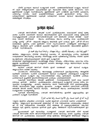 ej'Jm[ K;yuksm fIilE[ sv$kilR Si!j dL~)gjdjSh)[ sv#kd. fIilEj
'[ CkÓj rjG^r[Paln[. ekgk<ØlG)[ TO fIilEjH :pU; akfH Liclr; isg
Tx[fj~lL[ sv$H ck'ldk'k. Tx[fj~lL[ t'[ eyÉlHî T|[ylajH ekf)lrk
eSulzj& ic[Yf;, ihf[ dÊjrmjujhosm tmk[ TmfkSflX ayuk; ijP;
Pgj)k'fln[ Tx[fj~lL[. éeknoH Pgj)k'f[ Selshê fIilE[ :g;>j)kSÙlX
fH~j$[ rjykkd.




      |wykH Lc[ipjsRy Lmk[ sv'[ vk;~j)kdSul, ssdsdl![ sflM[ akk
dSul svu[f[ sdl!ln[ fIilE[ :g;>jS)!f[. Trj ssdsdl![ sflM[ akkilR
clPj&j#lsu(jH |wykH Lc[ipjsRyumk[ i'[ LfjsRy SrG)[ fjgjÉ[   ihf[
ssd sdl![ LfjSh)[      :;zU; dlnj)kd, :;zU; dlnj& ssd vk;~j)kilR
elmj#, t'jM[      é~kDlgjê éL#l|k Ld[~Gê t'[ eyukd. Trj
éss~LDj, T~[rk |wG TfjsRy crp[ cI|J|lsn'[ eyÉjMk![ê é~jc[aj#l|j
L#l|k Ld[~Gê t'[ eyÉlH domkfH r#fln[. fIilEjsRy :g;>jH T*sr
eyuH ck'ldk'kî
                        r                                                                               "
LGÒ;î éL#l|ksi, rj'jH ijCIcj&[ sdl!k; rJ Lifgj/j& Yzr[F; éDkG:Rê
cfUalsn'[ L;zJdgj&[ sdl!k; rjS'lmk= dglG eoGJdgj&[ sdl!k; rjsRy pofR
ak|+p[é eêsu ejReËjsdl!kaln[ BlR Tf[ sv$k'f[ê
wr*X)[ ~kÓjakMk!l)k' goejhk= fj)k;, fjg)k;, vJeyuhk;, dh|ik; Q'k;
T#l goejhln[ fIilE[ svS$!f[, dlgn; Lsf#l; sfËk; :glPruksm a|fI;
T#lfl)k'fkaln[ .
     fkmG'[ |wykH Lc[ip[ rjsRy Tmf[ iCl)j          ]q[ fIilE[ sv$kd.
L#l|kijsr QlG[ sdl!k;,
     eleSalvr; Sfmjsdl!k;, :iCUak= YelGÒrdX KgkijMksdl!k;, Ls#(jH
DkG:R elglun; svu[f[ sdl!kaln[ fIilE[ svS$!f[. vjhulxkdX sv$k'f[
Selsh fIilE[ sv$k' aËk cS|lpgØlG)[ ChU; K!l)k' goejH YeSfUd
YelGÒrdX K&jH Kgkijmlfjgj)kilR YeSfUd; YCÓjS)!fln[.
     ykdkrkH ualrjuksm Lmk[ tjulH       clPj)ksa(jH ihf[ ssd sdl![
sflmkd. t'lH      Lfjsr vk;~j)kdSul, vjhul xkdX sv$k'f[ Selsh CgJg; fm
ikdSul svS$!fj#.       dlgn; Lsfl'k; fs' r~jécêujH rj'[ KÓgj)s/MjMj#.
rjsRy fIilEjsRy t#l vkËhjhk; TYedlg; sv$kd. Lfjsr sflmkilR Yeulcal
sn(jH LiR fsRy fIilE[ fkmgkd, LfjSh)[ :;zU; dlnj)kdSul, fd[~JG
svl#kdSul svS$!fj#.
     ykd[rkH ualrjuksmuk;, |wykH Lc[ipjsRyuk; TmujH t#lvkËhjhk; TO
YelGÒr svl#H ck'ln[.
                                             {                                                          }
Þy^rl :fjrl Ej`kRul |crfR, iEjH :Djyfj |crfR iDjrl |pl~j'lGß
LGÒ;î ÞL#l|ksi T|Shld[ B*X)[ rJ rØ rHSdnSa, egShldk; B*X
)[ rJ rØ rHSdnSa, rgdjH rj'[ B*sx rJ gÊs/mkSnSaß éL|[ap[,
L~opl iop[, T~[rk DkssFa t'jiG K`gj &fk;, LH~lrj cI|J|l)jufkaln[ TO
|pJc[ê
      TYedlgaln[ ]q[ fIilEjhk; svS$!f[. |wykH Lc[ipjH rj'[ fkm*j
|wykH Lc[ipjH fs' Liclrj)k'fln[ QlSgl fIilEk;. QlSgl vkËhjhk; |wykH
Lc[ipj sr vk;~j)Shl, ssdsdl![ sflM[ akShl, Lfs#(jH LfjSh)[ ÞL#l|k

lÖv: Hcp ]Tw.. ................................................................................   10
 