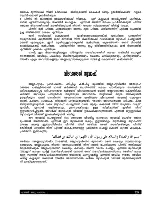 LHe; ak'jSh)[ rJ*j Dj~[h)[ L>jakDaluj ssddX g!k; KuGjsdl![ ixsg
ckPJGZaluj YelGÒj)kd.
3- ej'Jm[ rJ w;ykH LD~ujSh)[ rJ*kd.       ]q[ d#kdX fkmG&uluj tyjukd.
QlSgl ]yjSrlsml/ik; fd[~JG svl#kd. t'lH Lfjr[ SC<; YelGÒj)gkf[. ej'Jm[
Lmk pjicjrluj dljgj)kilR rjsRy flac c[FhS)[ fjgj&[ igkd.
      ej'Jm[ pkH |jwwî eYÔ!jsRy L'k; pkH |jwwî efjsrl'jr[ tyjÉ goejH
K& fjgjÉfjr[ SC<; tyjukd.
      Trj rlMjSh)[ SeldkilR        P{fjuk=irlsn(jH pkH|jwwî eYÔ!j'[
cogUrc[faj )k'fj'[ akÙ[ ajrujH rj'[ a)ujSh)[ ijmil*H fIilE[ sv$kilR
Si!j ekys/mkd. Trj P{fjuk=irs#(jH pkH|jwwî eYÔ!jsRy L'[ ajrujH
glelG)kduk; pkH|jwwî     efjao'jRy L'k; K& fjgjÉfjr[SC<; akR pjicjH
tyjÉf[ Yedlg; tyjukd.
      |lwJ, TO pjic*xjsh#l; rjG^r[P rac[dlgjr[ SC<; fd[~JG svl#H
ck'ln[. glijhk;, edhjhk; ~hjuyk)kSÙlqk;, >Ên; dqj)kSÙlqk;, tyjukSÙlqk;,
rjsRy t#l Lic[Fdxjhk; L#l|kijsrdomkfH c[agj&[ sdl!ln[ dqjSu!f[[.




      L#l|kik;, Yeilvdrk; eAj/j&, dHej& goejH L#l|kijsRy LrkYz|
Slsm egjeoGnaluj |ww[ dG+*X svu[ffjr[ SC<; |lwjalgksm c;Z*X
egjCkÓal)s/M egjeliralu >oajSulm[ ijmil*kilR Si!j f$lsymkk sdl!jgj)k
duln[. Ligksm eijYfalu ulYfuksm Liclr; rlMjSh)[ ulYf fjgj)kilR
KS`Cj)k' |lwj |wwjsRy Liclrs ilwJ~lu ijmil*H fIilE[ svS$!
fln[. dlgn; Yeilvd fjgkSarj eyukduk!lujî ÞfsRy Liclrs egjvu; dL
~ukalujMlik'f[ isg éfIilE[ sv$k'f[ isgê :gk; a)ujH rj'[ ulYful igkf[ß
akc[hj;. t'lH :Giik;, Yecigd[fik; K= c[YfJdX)[ TfjH rj'[
Txirkipj&jMk![. LiG)[ fIilEkH ijplL[ KSeÊj)lik'fln[. t'lH aËk=iG)[
fIilEkH ijplL[ KSeÊj)kilR elmj#.
      TO fIilE[ svS$!f[ rl; Srgs ijigj& K;yuksm fIilE[ svu[f Lsf
goejH fs'uln[. t'lH TO fIilEjH y;hk;, Tx[fj~lK; ck'j#. fIilEjr[
SC<; aDlak TY~l|JajsRy ej'jH rj'[ g![yd L[ rac[dgj)kd. ej'Jm[
ac[wjpkH |ylajH rj'[ eky[ SeldkSÙlqk= YelGÒr svl#j sdl![ eky[ dm)kd.
YelGÒr Tfldk'kî
                               "                                                                        "
LGÒ;î éL#l|kijsRy rlajH, L#l|kijsRy pofsRy SaH gÊuk; calPlrik;
K!lisM. L#l|ksi, rjsRy LrkYz|jH rj'[ BlR Svlpj)k'kê ej'Jm[ rlMjSh)[
ulYffjgj)kd. L#l|kijsRy gÊuk;, dlihk; rjs' ihu; sv$k;, t'lH fIilEkH
ijplTr[ SC<; EGx[ rac[dgjS)!j i'lH Lf[ rac[dgj)k'fjS'l, Lfj'[ SC<
ak= ck'[ rac[dgj)k'fjS'l ulsflgk dkq/ikaj#. t'lH LPjd cau; Lijsm
dqj&[ doMgkf[. a)ujH rjsRy Liclrs dG+; fIilEkH ijplL[ :ujgj)kilR
rJ YCÓjS)!fln[.




lÖv: Hcp ]Tw.. ................................................................................   20
 