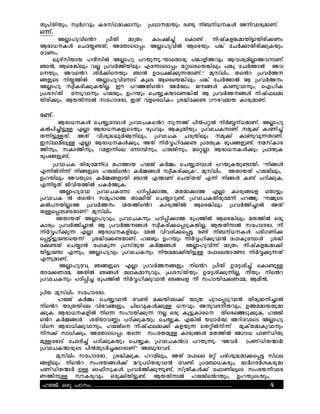 f{e[fjuk;, cIGzik; dgc[Fal)lrk;                      YePlraluk; g!k rj~r[PrdX LrjilgUaln[.
Q'[î
     L#l|kijsRy    YeJfj  alYf;  dl;Êj&[  sdl![  rj<[dx(alujMlujgj)n;
:glPrdX svS$!f[, LSflsml/; L#l|kijH :sguk; e([ SvG)lfjgj)kduk;
Sin;.
    Dkp[cjulu |pJcjH L#l|k eyuk'kîÞulsflgk e(lxjik; :iCUaj#lirln[
BlR, :sg(jhk; i# YeiGjujhk; tS'lsml/; aËlsgsu(jhk; e(k SvGlH Li
sruk;, LisRy CjG)jsruk; BlR KSeÊj)k'fln[.ß akc[hj;. fsRy YeiGr
*xksm rj$jH L#l|kijSrlm[ dosm :sgsu(jhk; e([ SvGlH : YeiGr;
L#l|k cIJdgj)kduj#. TO eyÉfjsRy LGÒ;. wr*X dlnkilrk;, st|jd
YeCc[fj Srmkilrk; |wwk;, K;yuk; sv$kdulsn(jH : YeiGr*X rj<[Ehal
ujgj)k;. :ufjrlH cS|lpgl, Tf[ ixsgPjd ; YCÓjS)! zOgialu dlgUaln[.

g![î
       :glPrdX sv$kSÙlX YeilvdsRy ck'[ ejReËH rjG^r[Paln[. L#l|k
dHej&jMk= t#l :glPrdxksmuk; goeik; :d{fjuk; Yeilvdrln[ rak)[ dlnj&[
f'jMk=f[. Lf[ ijCkÓDkG:rjhk;, Yeilvd vgUujhk; rak)[ dlnkik'fln[.
Tc[hlajhk= t#l :glPrdX)k;, Lf[ rjG%|jS)! YeSfUd goe*xk![. rac[dlg
jrk;, cdljrk;, yaxlrjsh SrlÙjrk;, |wwjrk;, asË#l :glPrdX)k; YeSfUd
goe*xk![.
     Yeilvd fjgkSarjéeê a|lu |ww[ dG+; sv$kSÙlX eyukduk!lujî Þrj*X
t'jHrj'[ rj*xksm |wwjsRy dG+*X cIJdgj)kdß. akc[hj;. Lfluf[ |wwjhk;,
K;yujhk; Liuksm dG+*xluj BlR tÔln[ svu[ff[ t'[ rj*X d![ eAj)kd,
t'jMf[ wJijfjH edGkd.
       L#l|kSil YeilvdSrl eAj/j)l, afal)l t#l dlgU*sx sflMk;
Yeilvd R fsRy cao|s fl)Jf[ sv$lyk![. YeilvdfjgkSarj eyÉkî Þr+ksm
dHeruj#l YeiGr; éafjsRy dlgUjHê :sg(jhk; YeiGj&lH Lf[
f=s/Sm!fln[ß akc[hj;.
      Lfluf[ L#l|kik;, Yeilvdrk; eAj/j)l goejH :sg(jhk; afjH Qgk
dlgU; YeiGj&lH : YeiGr*X cIJdgj)s/mkduj#. :ufjrlH cS|lpgl, rJ
rjG%|j)k' t#l :glPrdxjhk; SaH ijigj)s/M g![ rj~r[PrdX egjznj)
s/MjMkS!lsu'[ YCÓjS)!fln[. |wwk; K;yuk; rjG%|j)kilR SeldkSÙlX YCÓj
S)!f[ sv$lR Seldk' Yec[fkf dG+*X           L#l|kij'[ alYf; rj<[dx(al)j
ujMkS!l t'k;, L#l|kik; Yeilvdrk; rjuaal)jujMk= SelshulSnl rjG%)k'f[
t'kaln[.
       L#l|kSi, B*xksm t#l YeiGr*xk; rjsRy YeJfj KS`Cj&[ sdl!k=
flS)nSa, LfjH B*X ShldalrUik;, YeCc[fjuk; KS`Cj)k'j#, rJuk; rjsRy
Yeilvdrk; eAj/j& goejH rjG%|j)kilR B*sx rJ c|lujS)nSa, :aJR.

Yeju akc[hj; cS|lpglî
      |ww[ dG+; sv$kilR Si!j a)ujSh)[ ulYf ekys/mkilR fJgkalrj&lH
rjsRy ulYfujsh ij>i*xk;, vjhikdX)k= Prik; LrkiprJuik;, Kaalufkal
)kd. :glPrdxjH rjs' c|luj)k' r# Qgk doMkdlgsr fjsgsÉmk)kd. |wwj
sRy dG+*X CgjuliÑ; eAj)kduk; sv$kd. t(jH uFlGÒ LyjSilsm L#l|k
ijsr :glPj)kilrk;, |wwjsr rj<[Ehal)j dxuk' sfËjHrj'[ akd[faldkilrk;
rjr)[ clPj)k;. LSflsml/; fs' c;Cuak= dlgU*X afjH LzlP eln[}jfU
ak=Sglm[ Svlpj&[ eAj)kduk; sv$kd. YeilvdRéeê eyuk'kî ÞLiG éen[}jfØlGê
YeilvdØlgksm ejRfkmG&)lgln[ß L~oplip[.
     akc[hj; cS|lpgl, YCÓj)kdî |yajhk;, Lf[ Selsh aË[ egjCkÓal)s/M c[Fh
*xjhk; rjsRy c;Cu*X)[ aykemjfgkilR Si!j YeS~lPdgk;, alGzpGCdgkal
en[}jfØlG K= QlEJckdX YeiGj)k'k![, c[YfJdX)[ SElnjhosm c;Curjilg
njrk= cOdgUik; Qgk)jujMk![. :ufjrlH |wwjsRyuk;, K;yuksmuk;,
lÖv: Hcp ]Tw.. ................................................................................   4
 