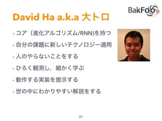David Ha a.k.a
- /RNN)
-
-
-
-
-
 