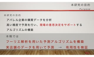 本 研 究 の ⽬ 的
9/21
本 稿 で は
 