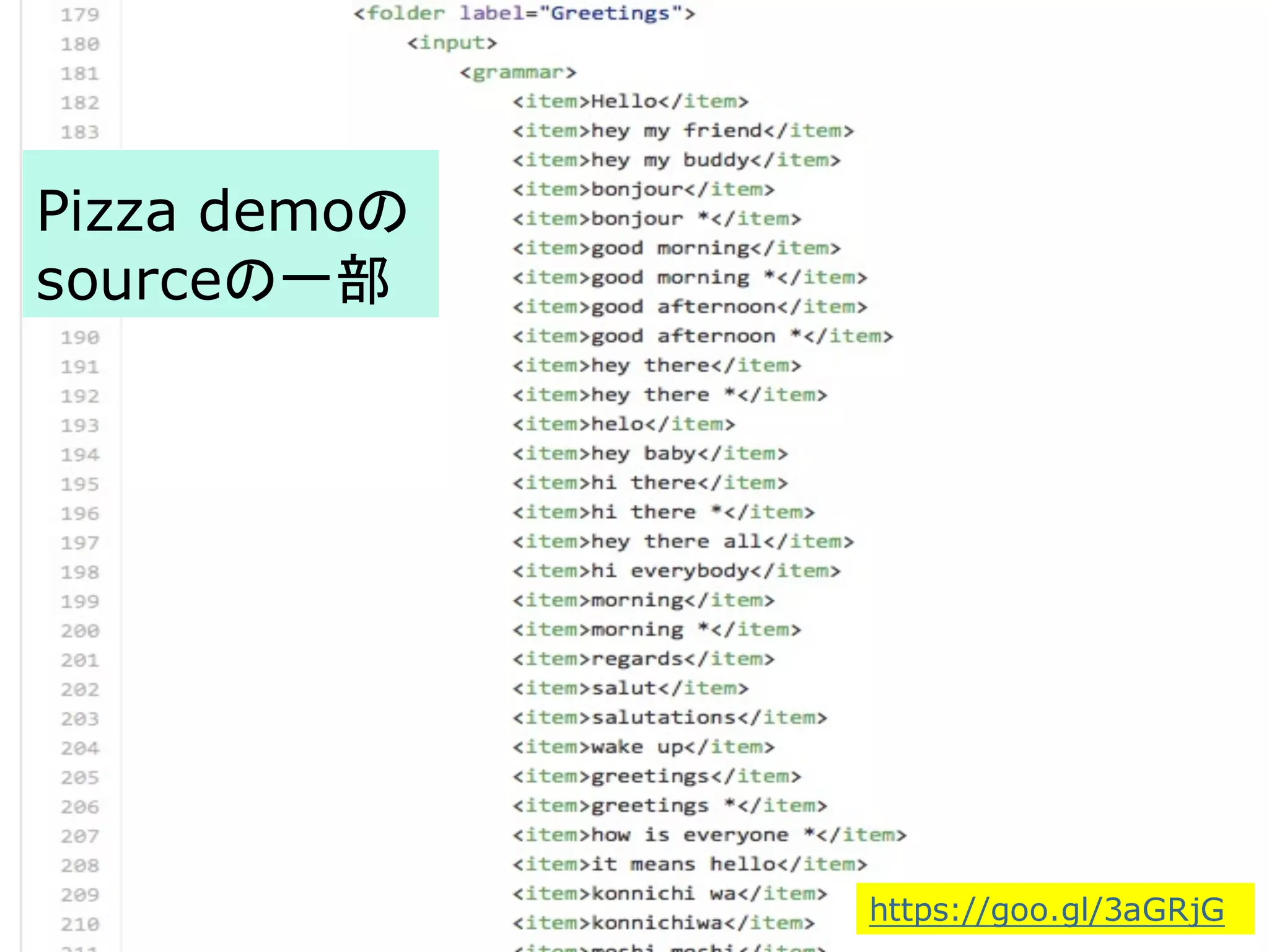 Pizza demoの
sourceの一部
https://goo.gl/3aGRjG
 